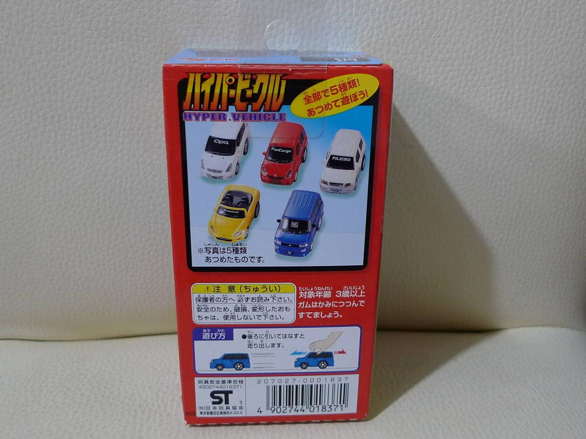 Amazon | 明治ガム 食玩 ハイパービークル ミニカー bB ブルー