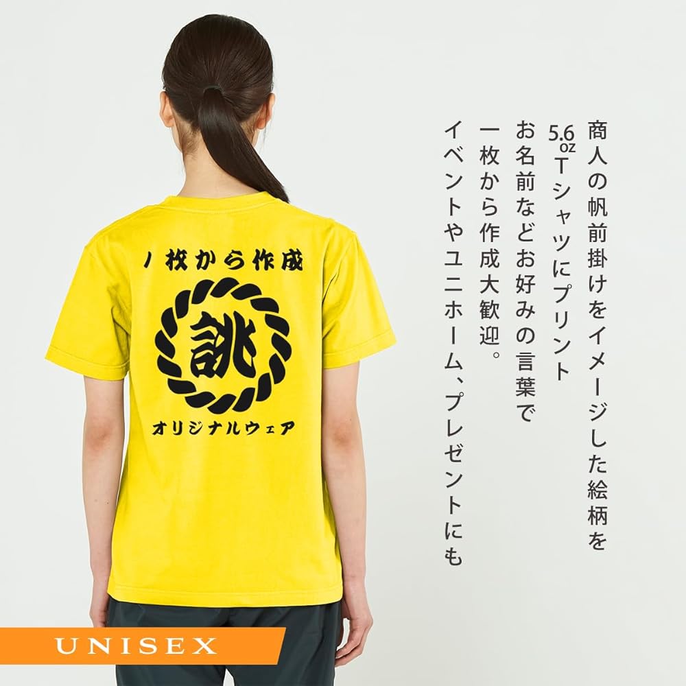 Amazon | [わざや] 名入れ オリジナル Tシャツ 名 文字 言葉 社名 店名