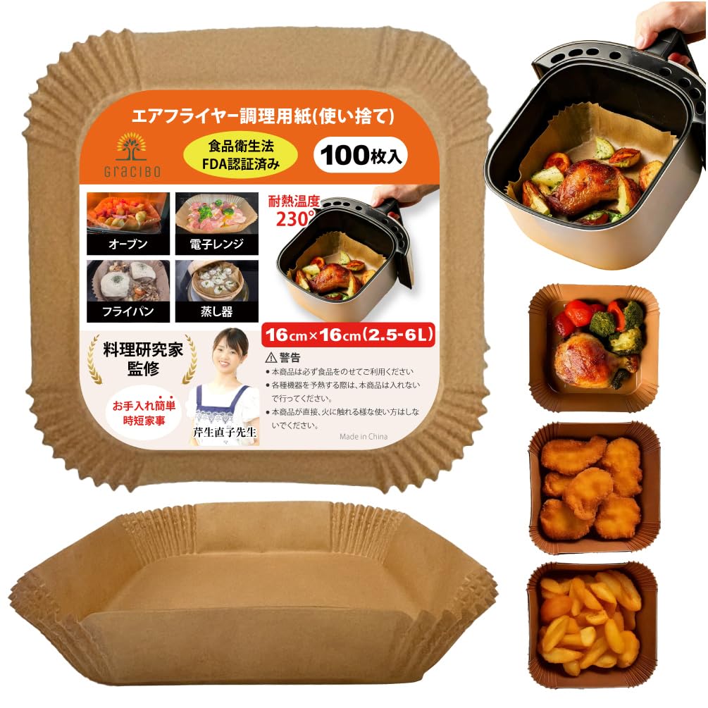 クッキングシート エアフライヤーシート 【料理研究家監修】 エアフライヤー用紙 100枚入 食品衛生法適合 耐熱温度 230℃ オーブンシート 蒸し器 揚げ物 紙 ノンフライヤー エアフライヤー gracibo (16cm (2.5~6L用))