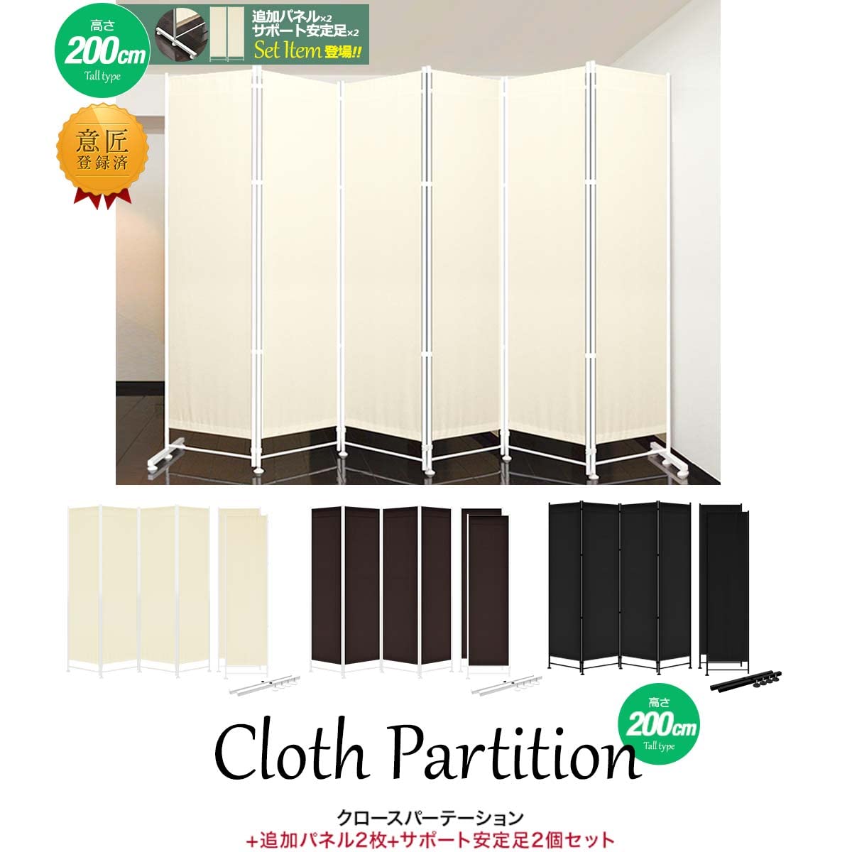 8連パーテーション 高さ200cm アイボリー Amazon｜ottostyle.jp
