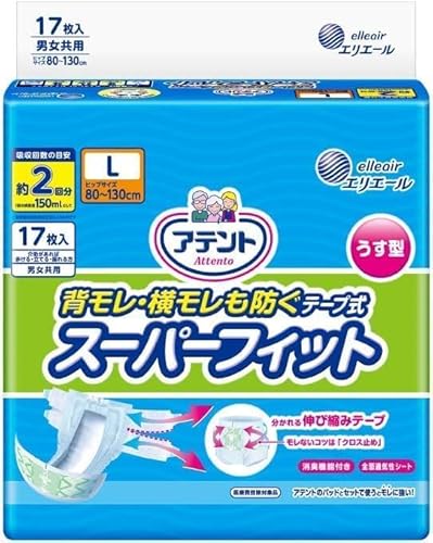 アテント うす型 スーパーフィット テープ式 L 17枚 背モレ・横モレも防ぐ 【介助があれば座れる方】