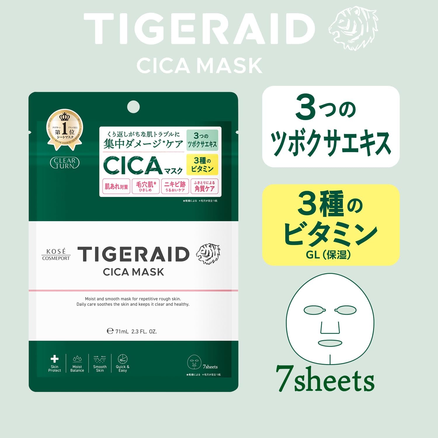 クリアターン KOSE CICAリペア マスク 7枚入 フェイスパック フェイスマスク うるおい
