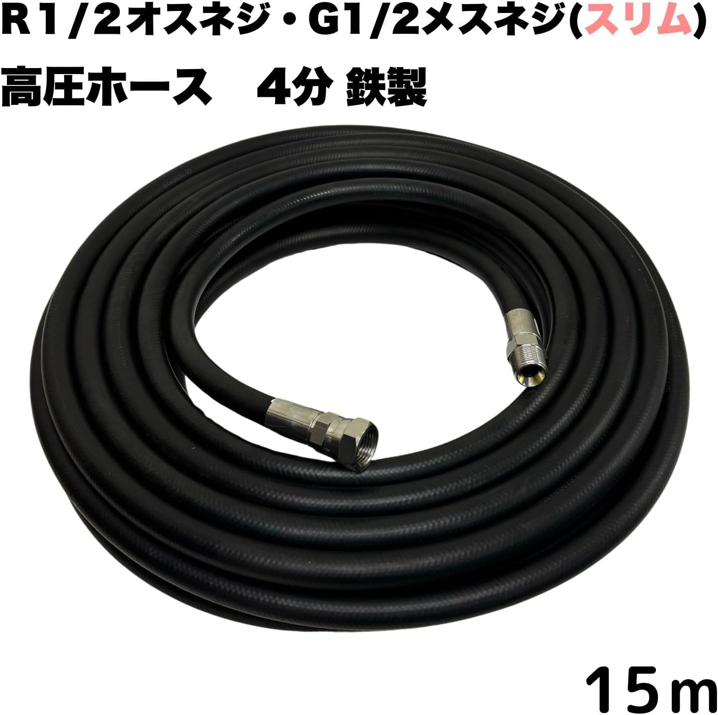 R1/2 Male Thread and G1/2 Female Thread, High Pressure Hose, Slim, Thin, 4 Minutes, One-Touch Coupler, For Commercial Use, Iron, High Pressure Washer, Car Wash, Window, Screen, Door, Exterior Wall