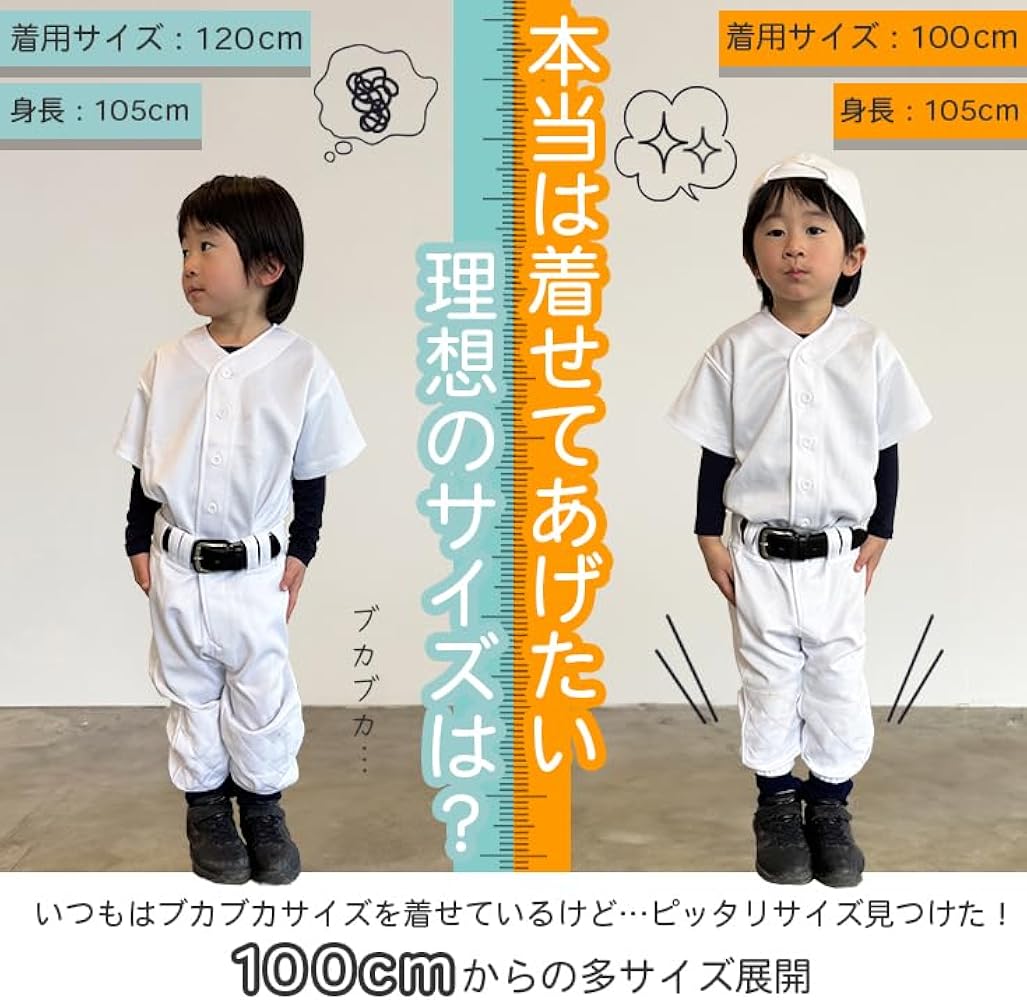 Amazon.co.jp: [スマイルデッドボール] 100cm ジュニア 軽くて