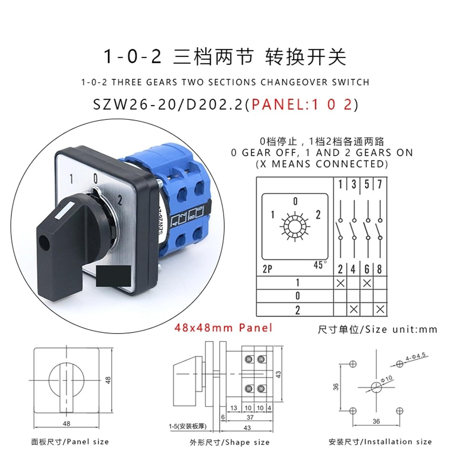 SZW26/LW26-20 660V 20A Self-Locking 2 Poles 8 Terminals Transfer Connected Rotary Cam Switch 48X48/64X64mm ON-Off-ON 1Pcs(D202.2 1 0 2 48X48mm)