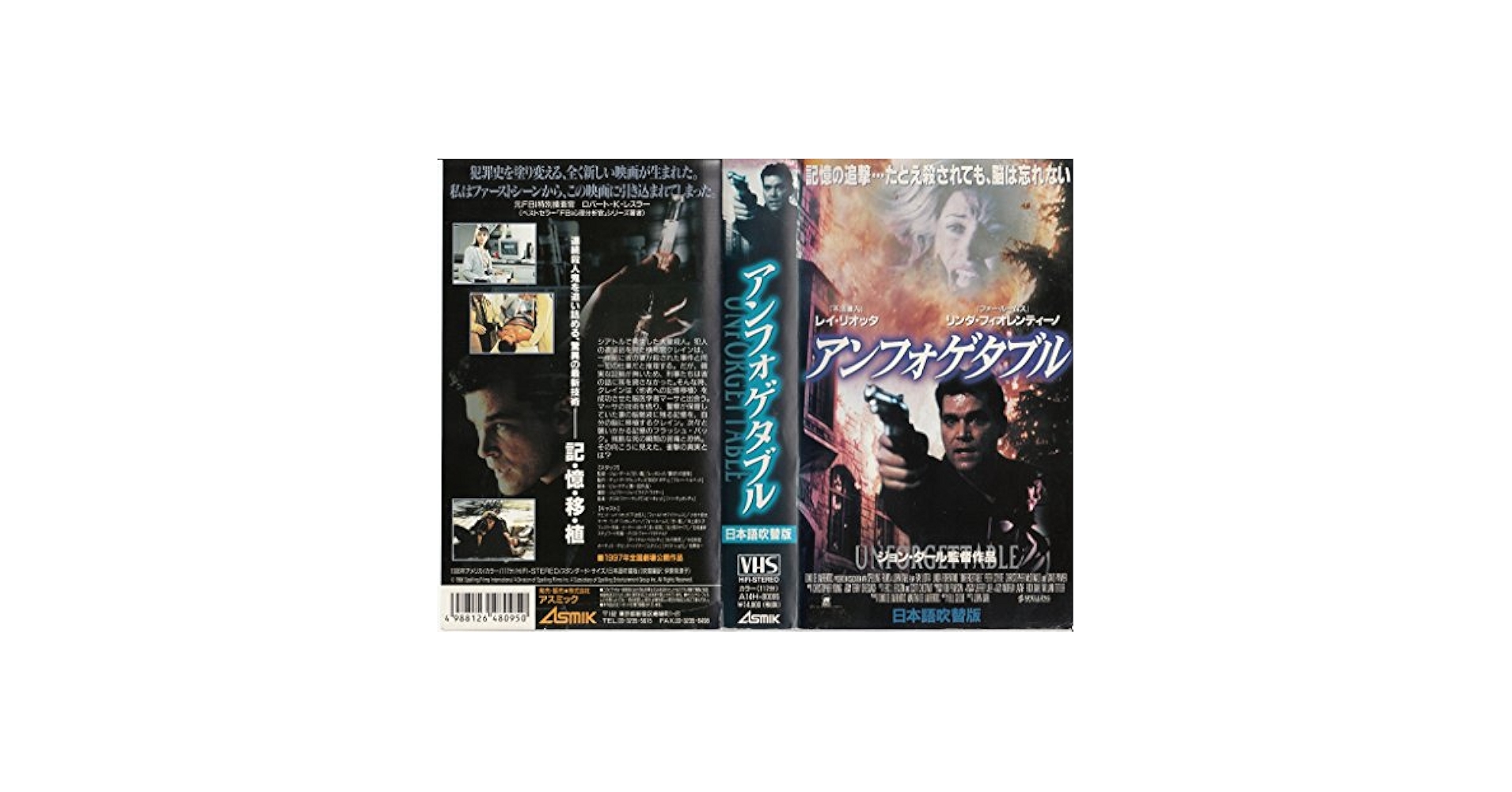 インビジブル 吹替版 VHS Amazon.co.jp: インビジブル【日本語