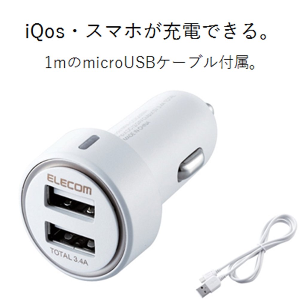 Amazon.co.jp: エレコム カーチャージャー シガーソケット カー用品
