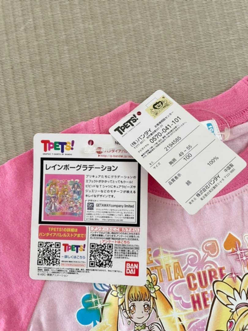 Amazon.co.jp: ドキドキプリキュア Tシャツ パジャマ 100センチ 