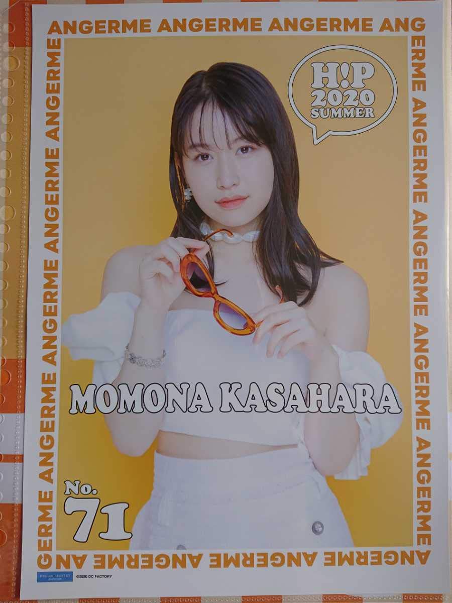 アンジュルム 笠原桃奈 クリアポスター アンジュルム 笠原桃奈 ピンナップポスター 【公式通販】