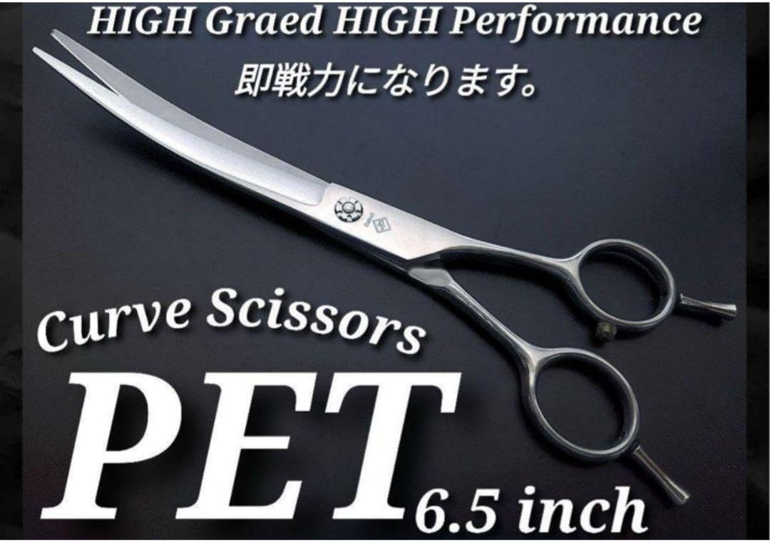 スパッと快適に切れるカーブシザートリミング犬トリマーペットママ
