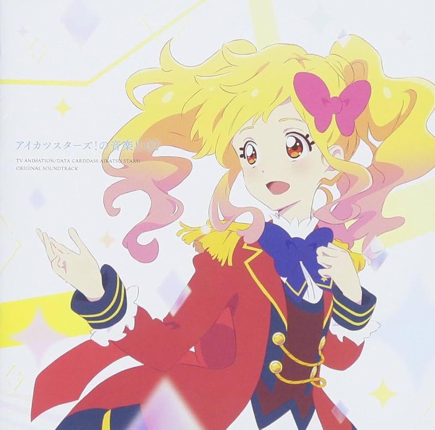 アイカツ!の音楽!! 1~4 CD サントラ 1のみ未開封 初回特典 カード Amazon.co.jp: TVアニメ『アイカツ! 』オリジナルサウンド