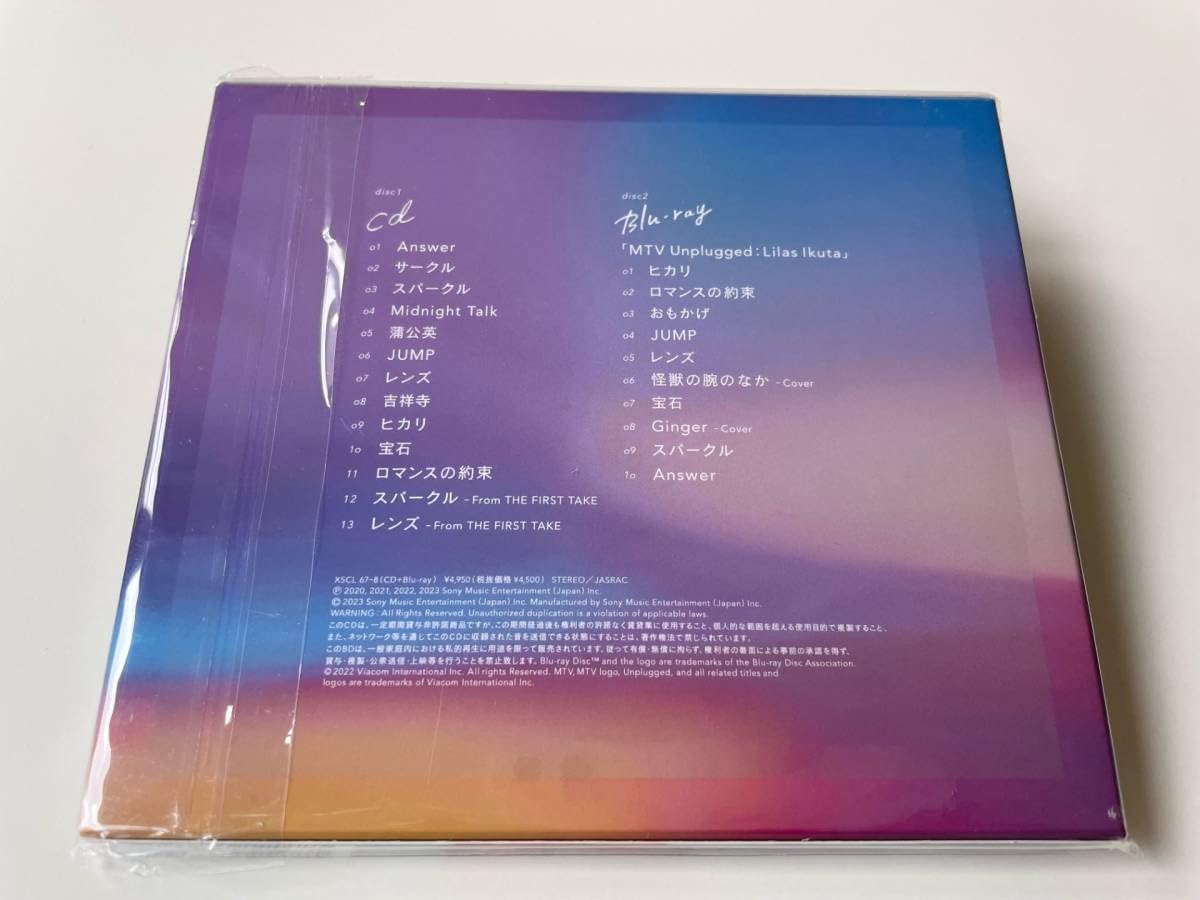 幾田りら「Sketch」〈初回生産限定盤（CD+Blu-ray）〉 幾田りら / Sketch / 初回生産限定盤 (CD+Blu-ray) | 最北のCD