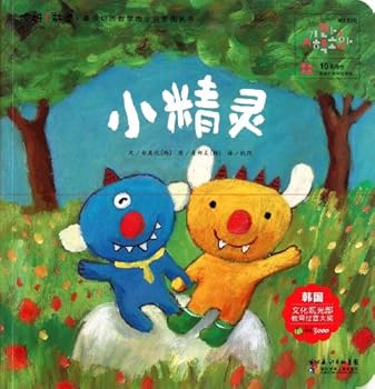 Paperback Elf-Hi! Math-Most Intimate Math Concept Enlightenment Picture Book (Chinese Edition) [Chinese] Book