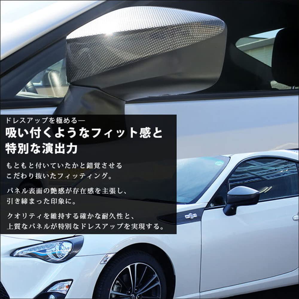Amazon | SecondStage トヨタ86(ZN6) 前期/後期対応 ドアミラーカバー