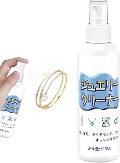 240ml ジュエリー洗浄液 シルバージュエリークリーナー ジュエリー クリーニング ソリューション 時計クリーナー アクセサリー 洗浄 除菌スプレー 簡単お手入れ