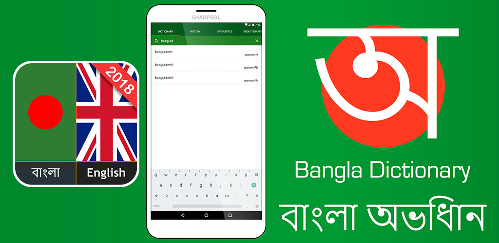 Bangla Dictionary Amazon ca Appstore For Android