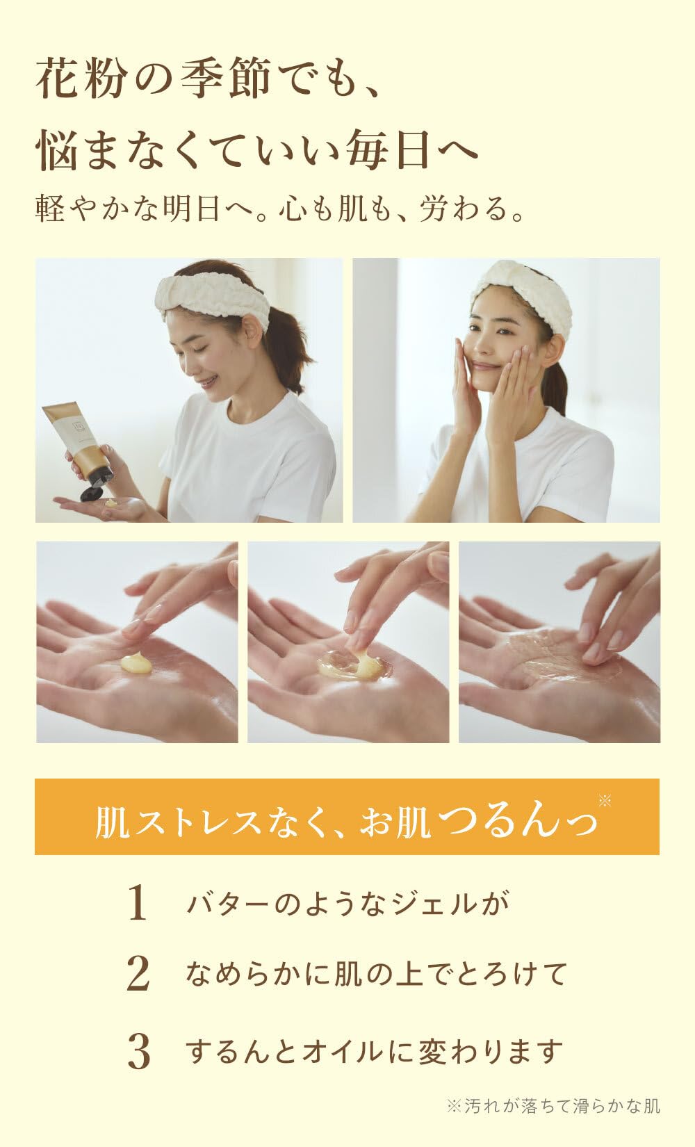 Amazon | 【花粉一掃クレンジング】 N organic Basic スージング