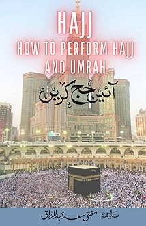 Hajj - How to Perform Hajj & Umrah - Aaye Hajj Kare Paperback – Import, 1 March 2022