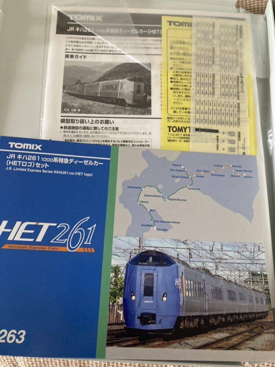 Amazon | トミックス 98263 キハ261 1000系特急ディーゼルカー HETロゴ