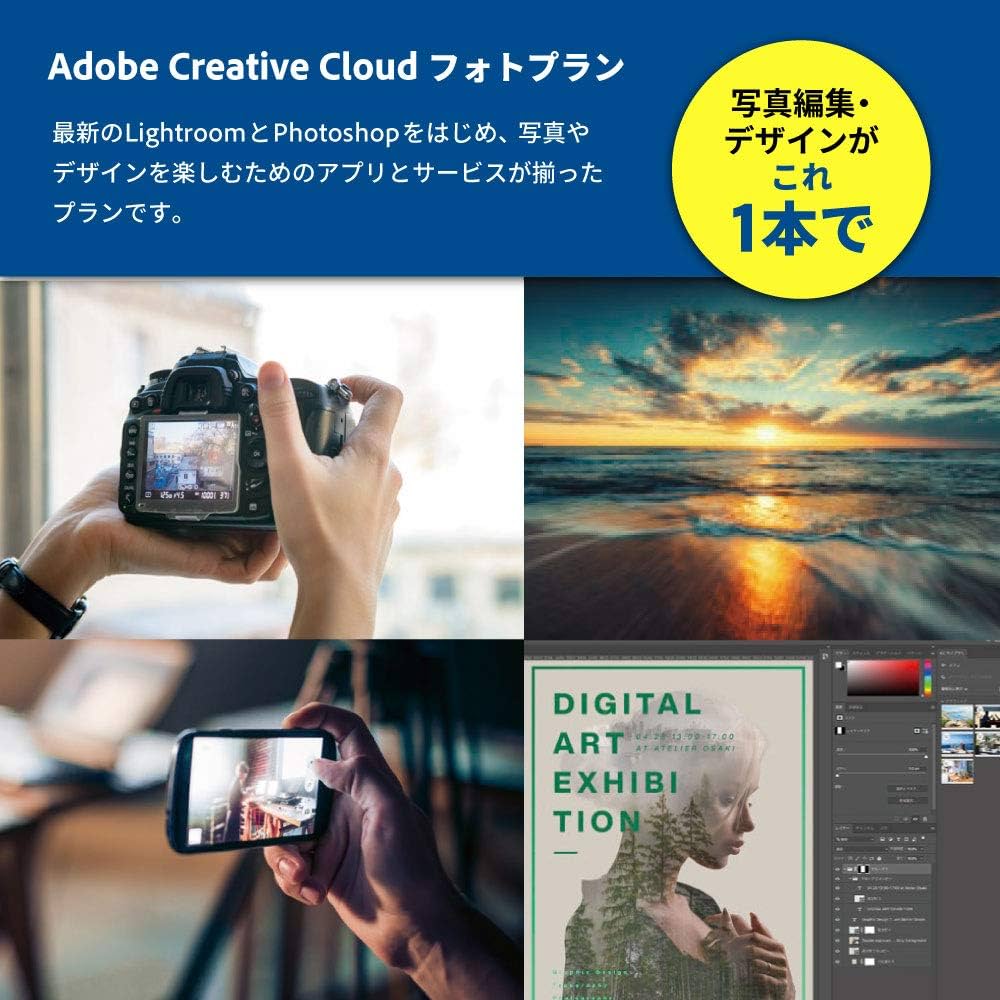 Amazon.co.jp: 【Adobe公式】Creative Cloud フォトプラン