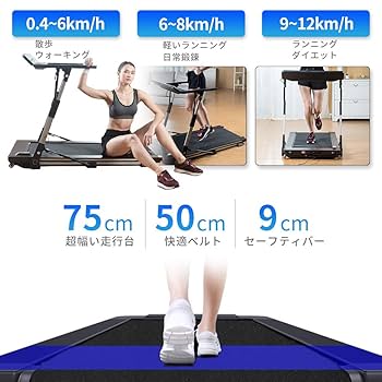 電動ルームランナー ランニングマシン トレーニングマシン 10KM/H Amazon | ランニングマシン 組立不要 ルームランナー
