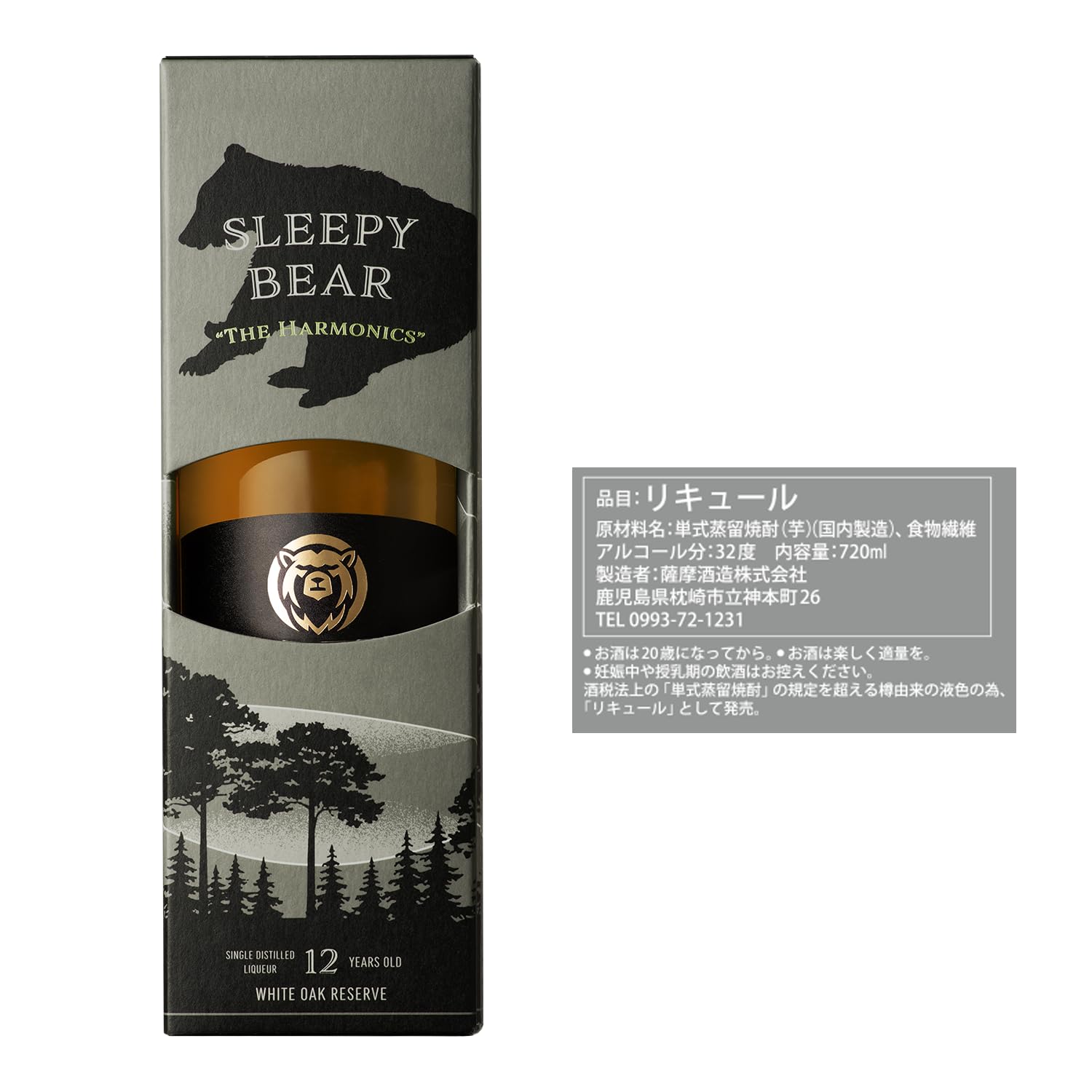 Amazon.co.jp: 薩摩酒造 SLEEPY BEAR THE HARMONICS [ リキュール 32度