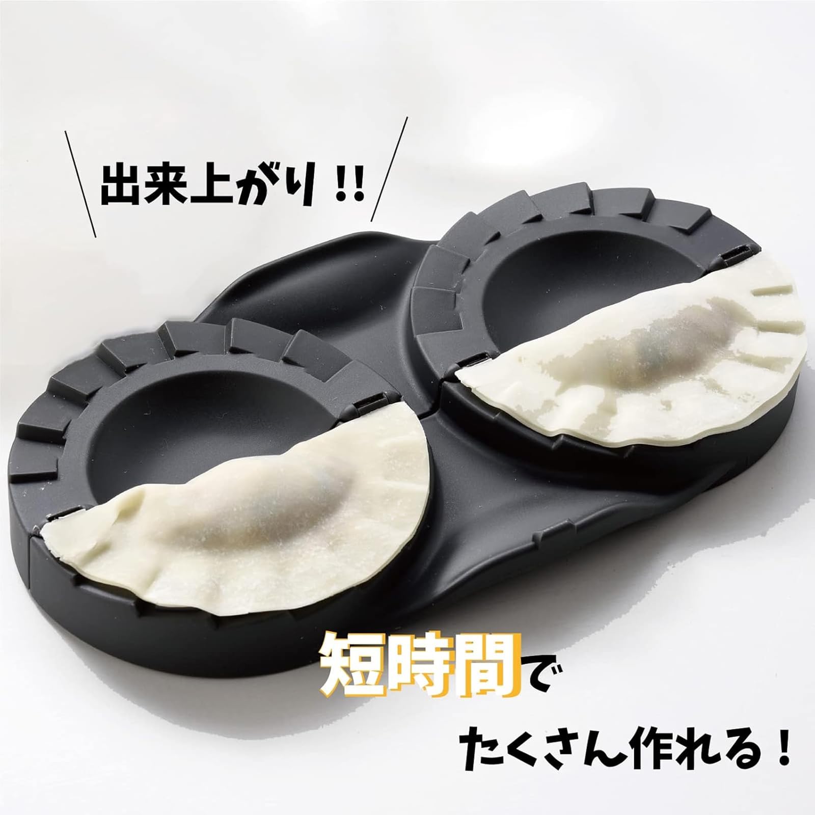 Amazon｜アーネスト 2つ同時に餃子が作れる 餃子メーカー ぎょうざ型