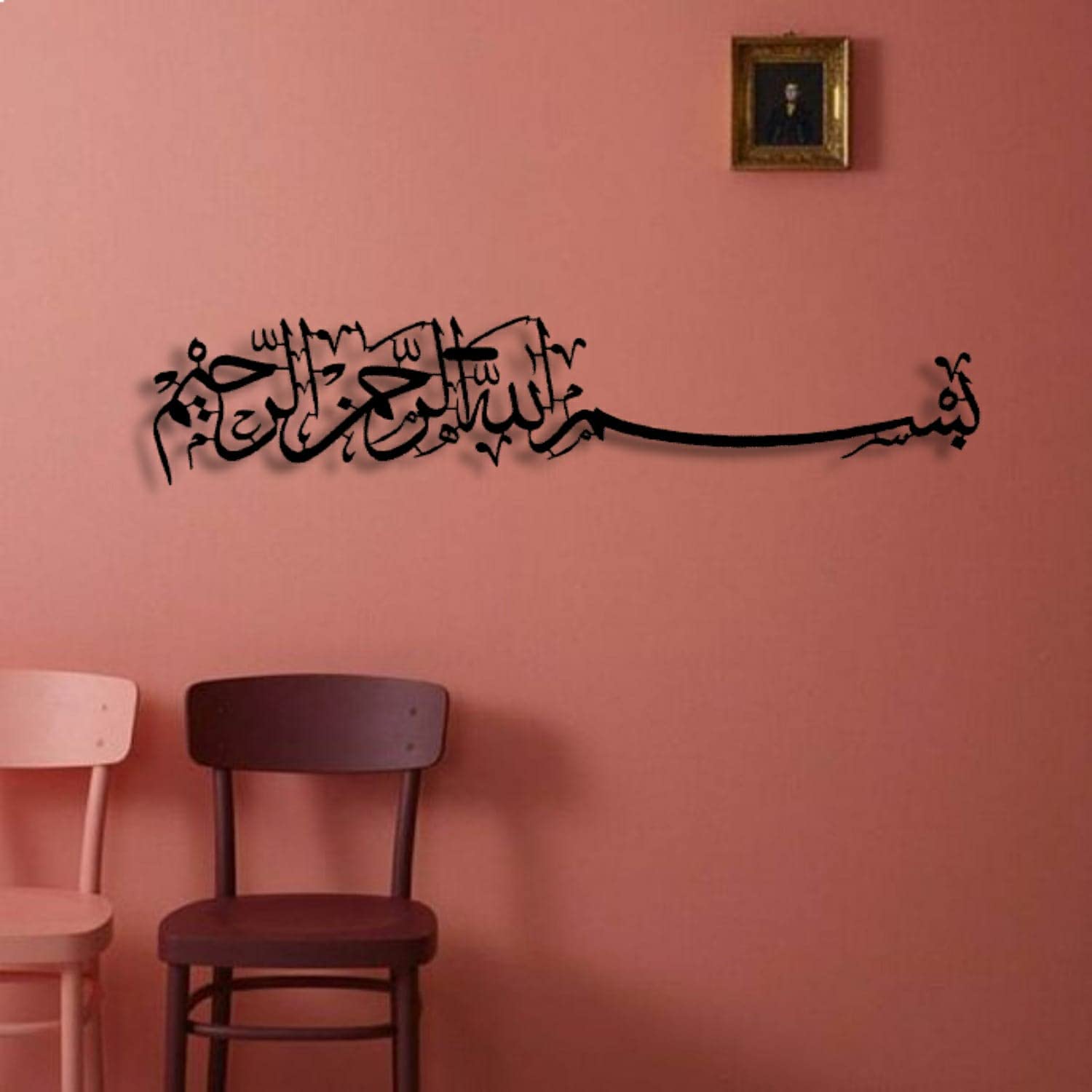 Tubibu Basmala-Bismillahirrahmanirrahim-100% Arte de pared islámico de metal, decoración de pared, regalo para musulmanes, regalo de Ramadán, decoración de pared islámica, el Corán, en nombre de Dios
