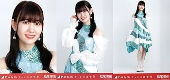 か*め様 乃木坂46 松尾美佑 チートデイ 生写真 直筆 か*め様 乃木坂46 松尾美佑 チートデイ 生写真 直筆 か*め様