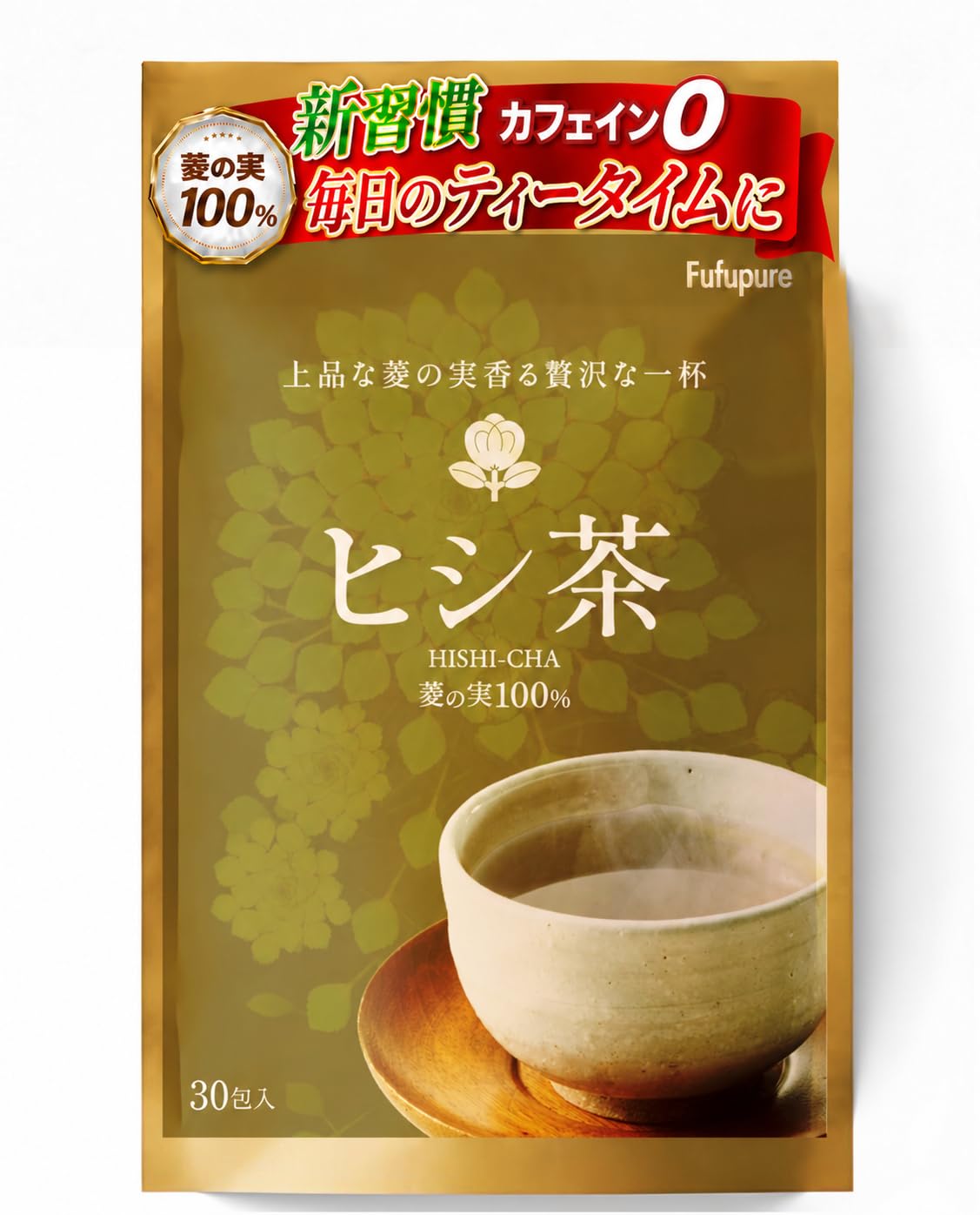 Amazon | 【菱の実100％】 ヒシ茶 ひし茶 菱茶 【ノンカフェインx国内