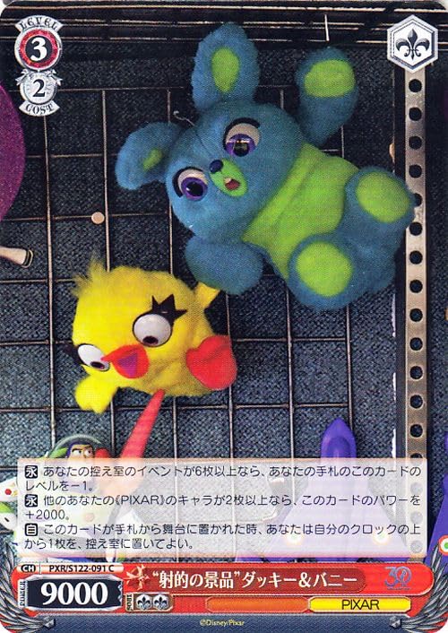 Amazon.co.jp: Toy Story 30YEARS＆BEYOND “射的の景品”ダッキー
