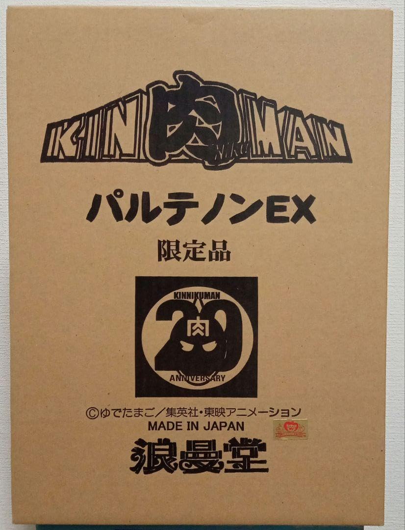 Amazon.co.jp: キン肉マン フィギュア 浪漫堂 パルテノンEX 限定品