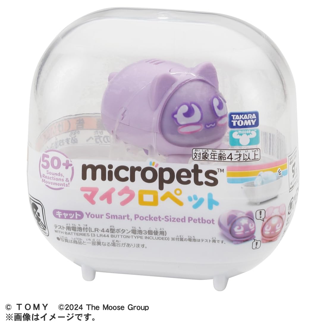 Amazon.co.jp: タカラトミー(TAKARA TOMY) マイクロペット キャット
