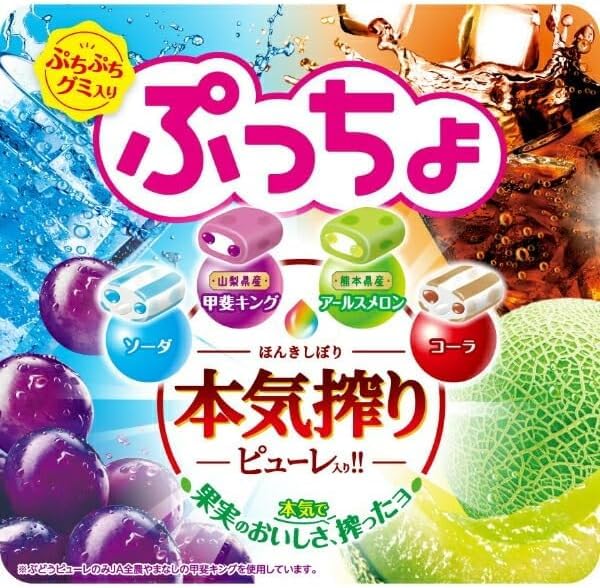 Amazon.co.jp: ハイチュウ ぷにしゃり UHA 味覚糖 ぷっちょ 全10種