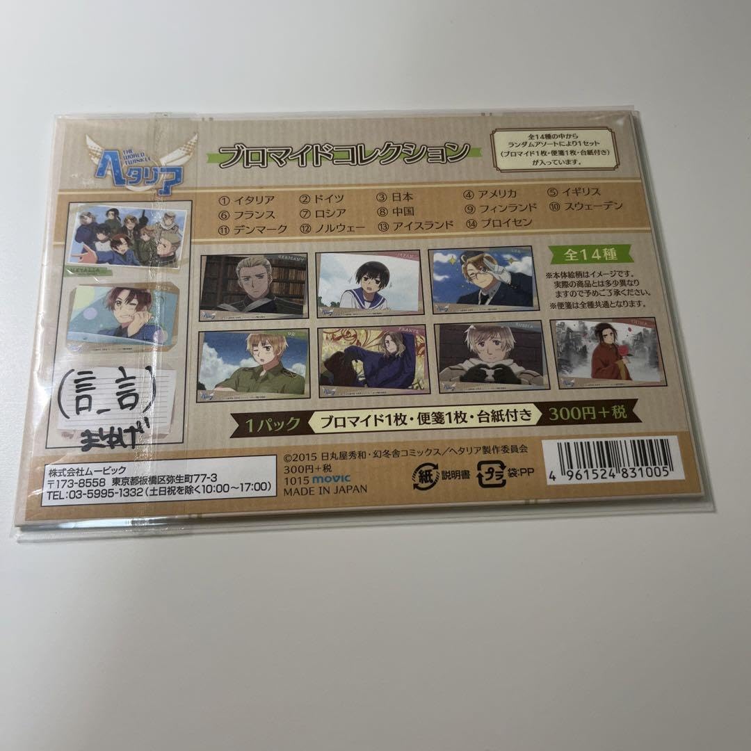 Amazon.co.jp: ヘタリア イギリス ブロマイド ブロイドコレクション