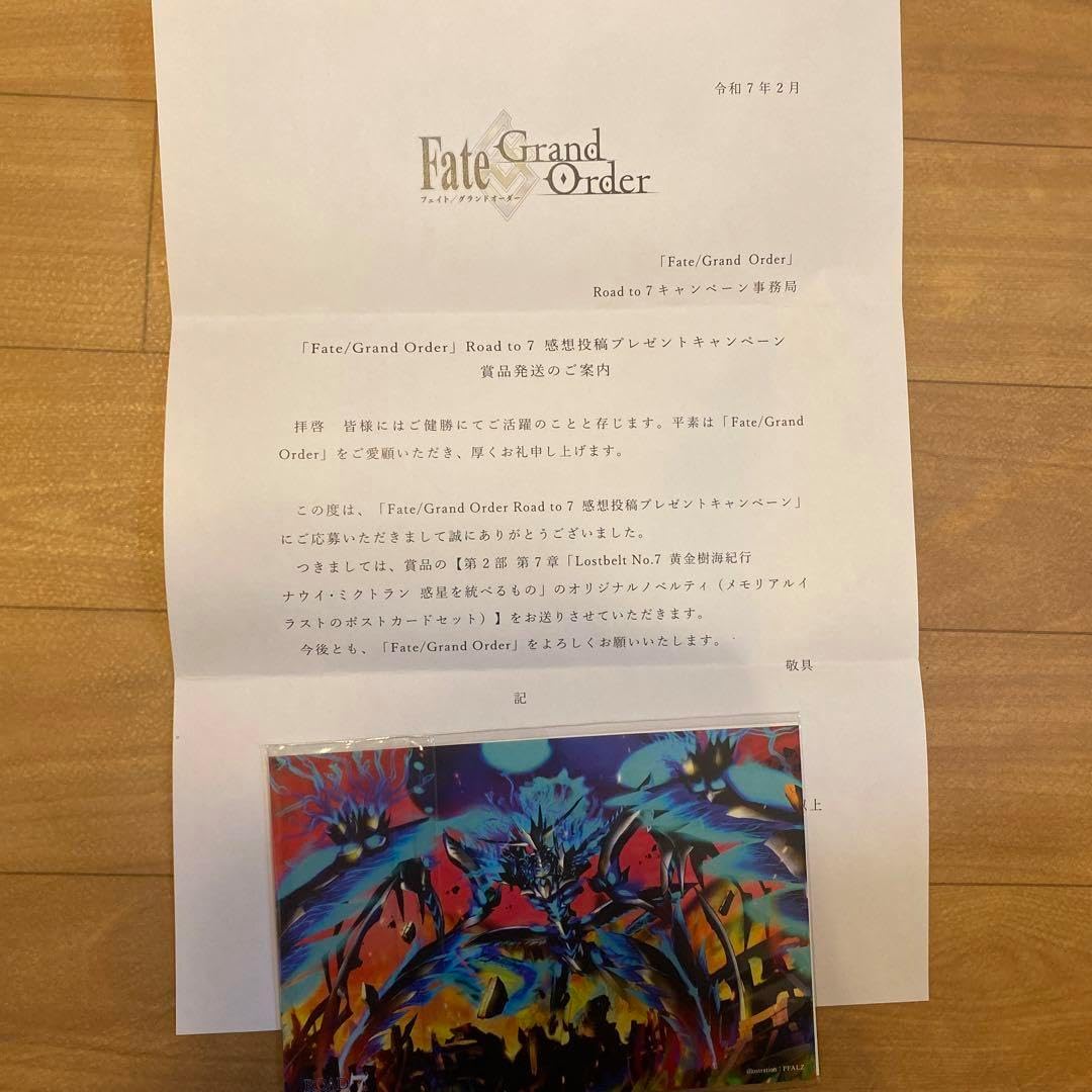 FGO Road to 7 2部　7章 メモリアルイラストポストカードセット FGO Road to 7 2部 7章 メモリアルイラストポストカードセット FGO