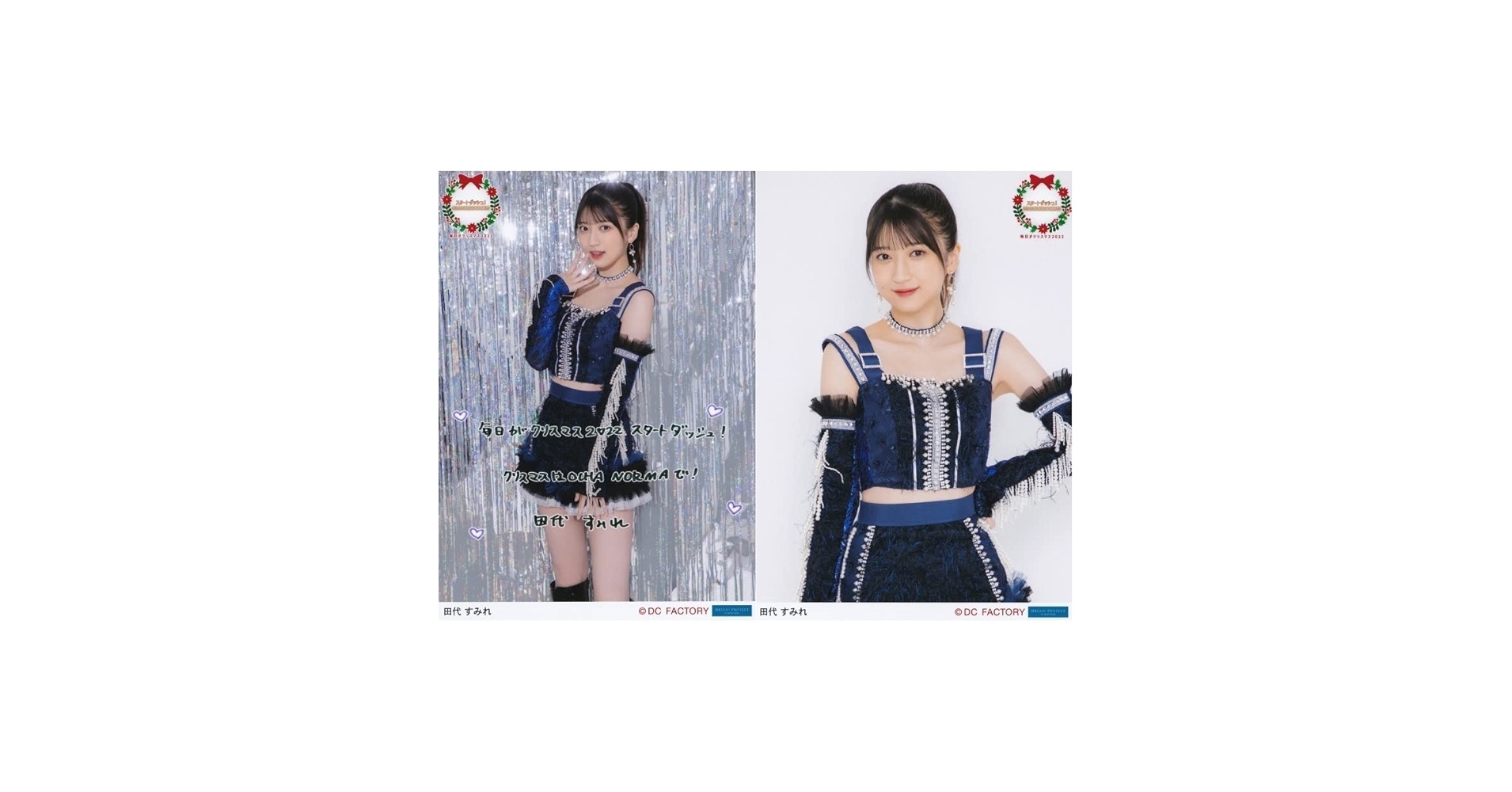 Amazon.co.jp: OCHA NORMA 田代すみれ エアトリ presents 毎日が