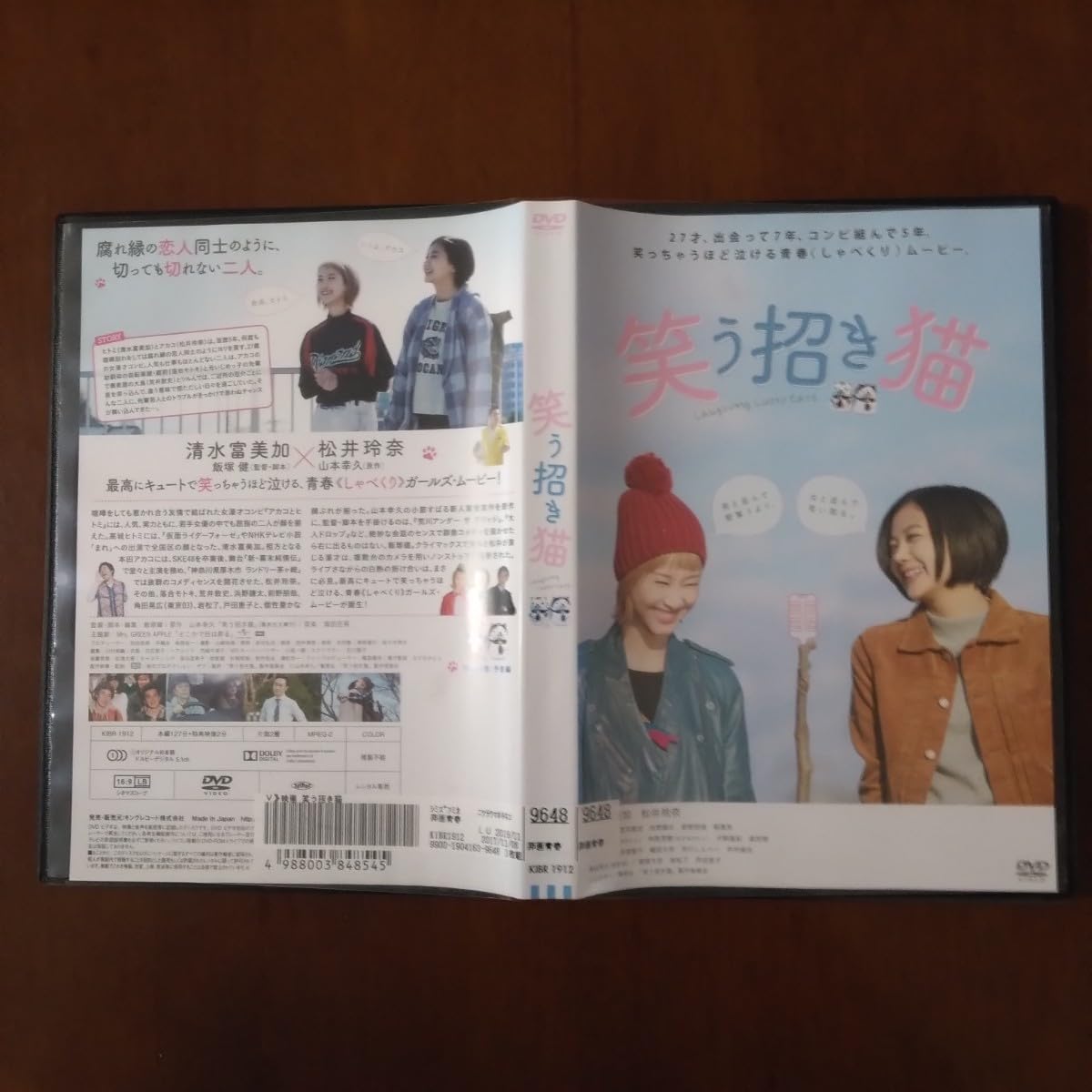 ドラマ「笑う招き猫」 [DVD] Amazon.co.jp: 映画「笑う招き猫」 [DVD] : 千眼美子, 松井玲奈