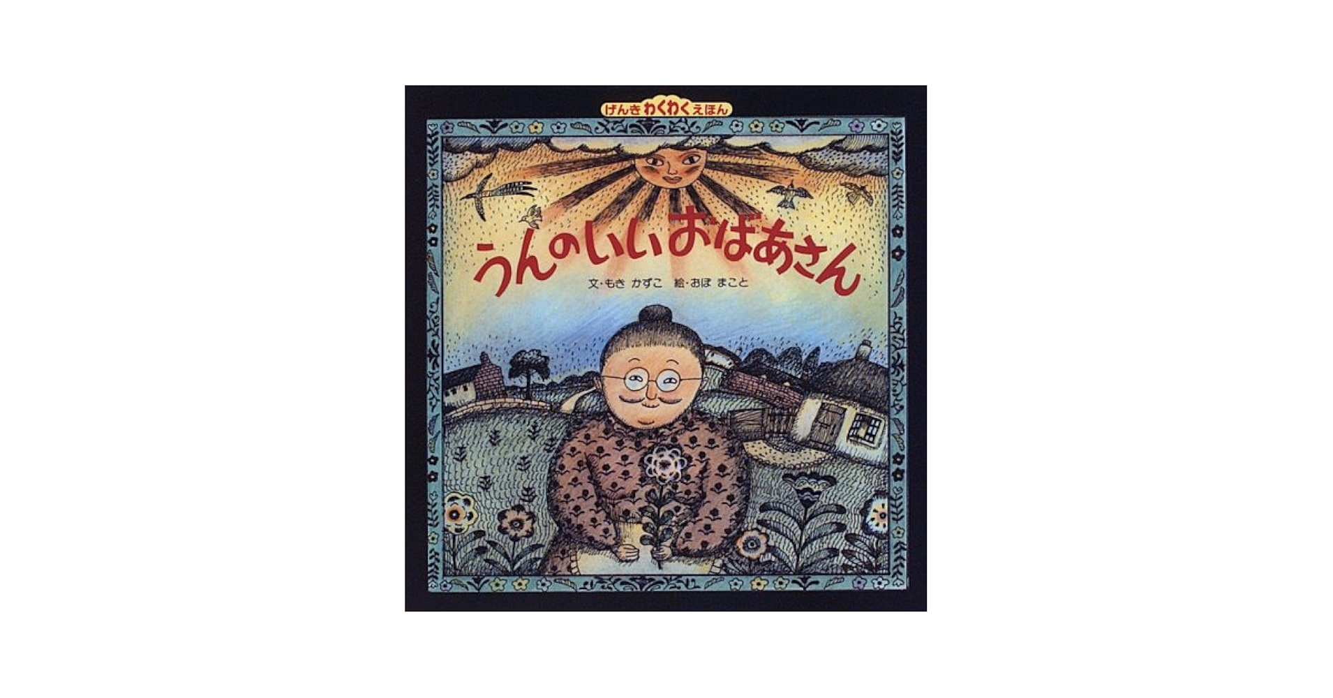 ❤☆もも今日も元気☆さま❤書いたことが叶うペン❤ ペン太のこと（10）』（片倉 真二）｜講談社