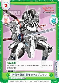 【フルパラ】シャングリラフロンティア　ウェザエモンデッキ ユニオンアリーナ]墓守のウェザエモンというロマンの塊について