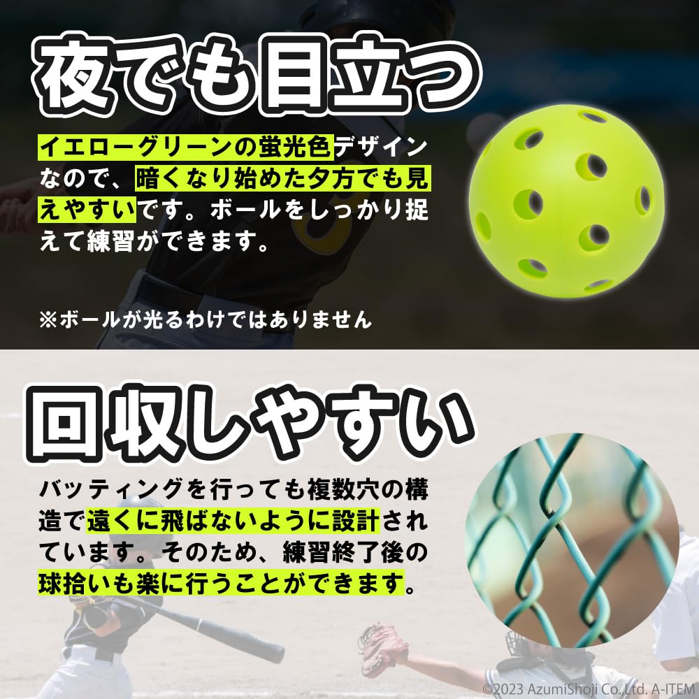 Amazon | A-ITEM トレーニングボール 穴あき72mm 30個セット 野球 穴 