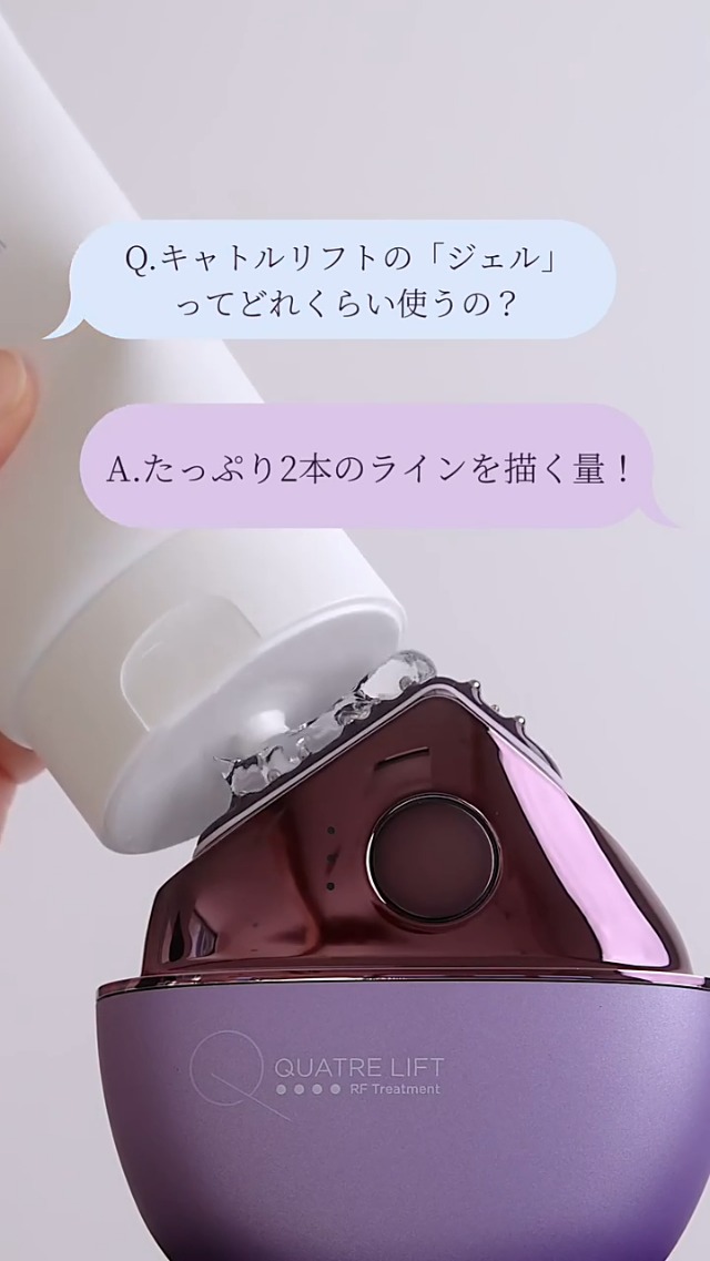 Amazon.co.jp: 【JMEC be】お肌ひきしめ特化美顔器 キャトルリフト