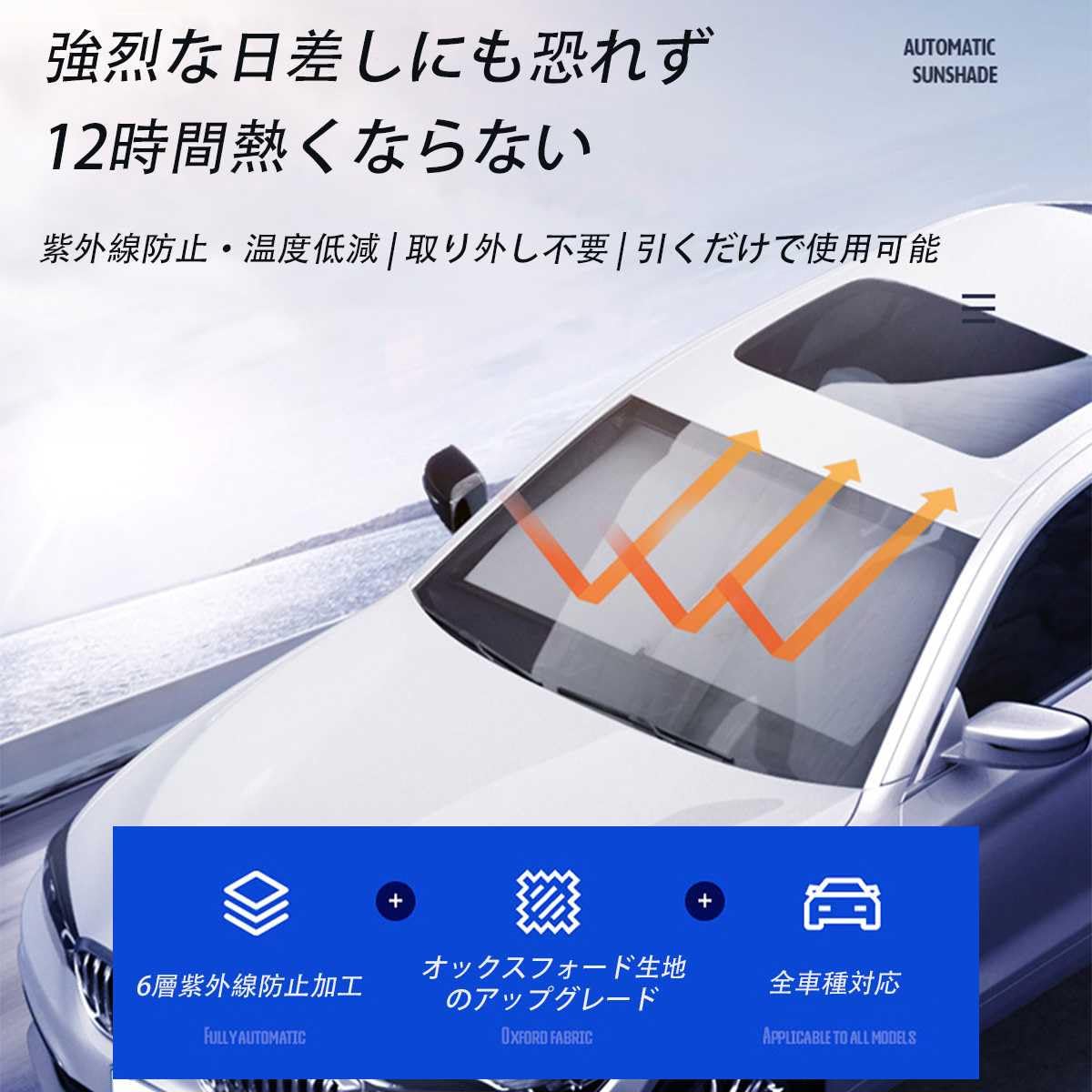 メルセデスベンツ Vクラス専用フロントガラスサンシェード 純正品 ベンツ Vクラス W447 V220d V260 フロントサンシェード