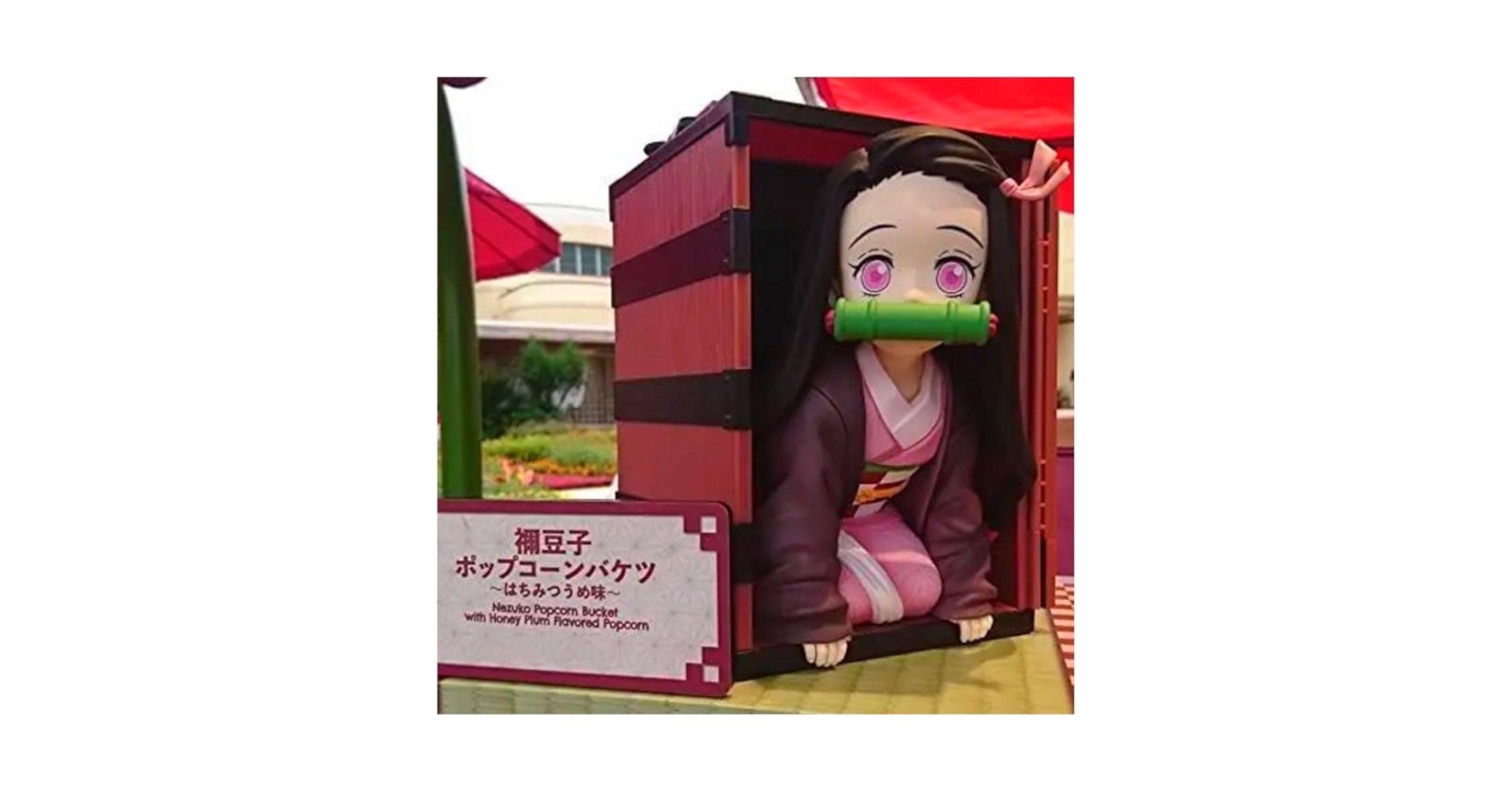 禰豆子 ポップコーンバケツ USJ - 禰豆子 ポップコーンバケツ USJ、「禰豆子ポップコーン