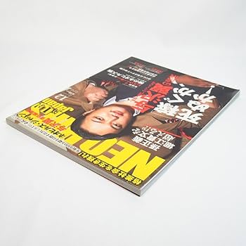 Amazon.co.jp: ネオヒルズジャパン 与沢翼責任編集長 「稼ぐか