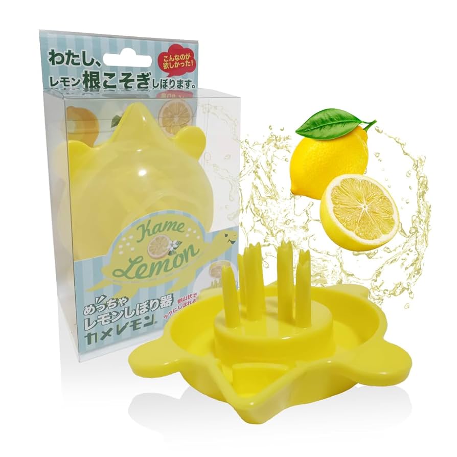 レモン‼️ Amazon | RMY.H 【発明主婦考案】レモン搾り器 業界の最先端