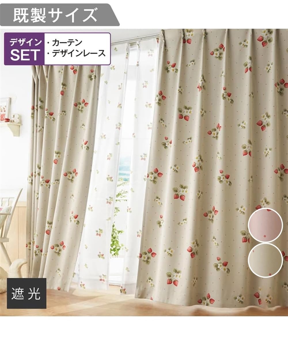 nissen ハイビスカス柄 レースカーテン 2枚セット 100×198cm