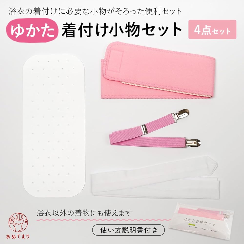 浴衣、帯、下駄(箱あり)、伊達締め、浴衣スリップセットに着付けの仕方