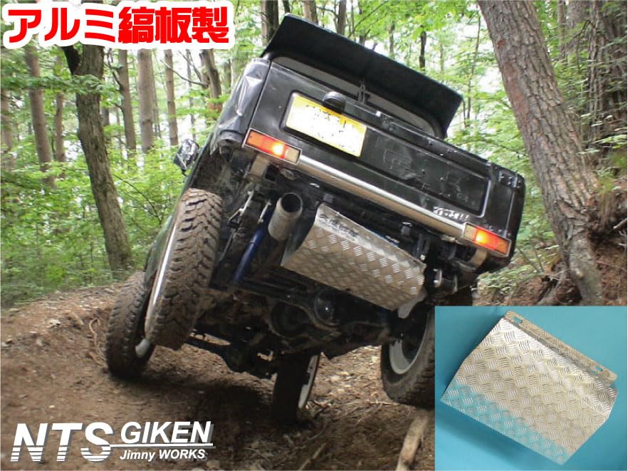 Amazon | NTS GIKEN (NTS技研) 燃料タンクガード JA11 / SJ30
