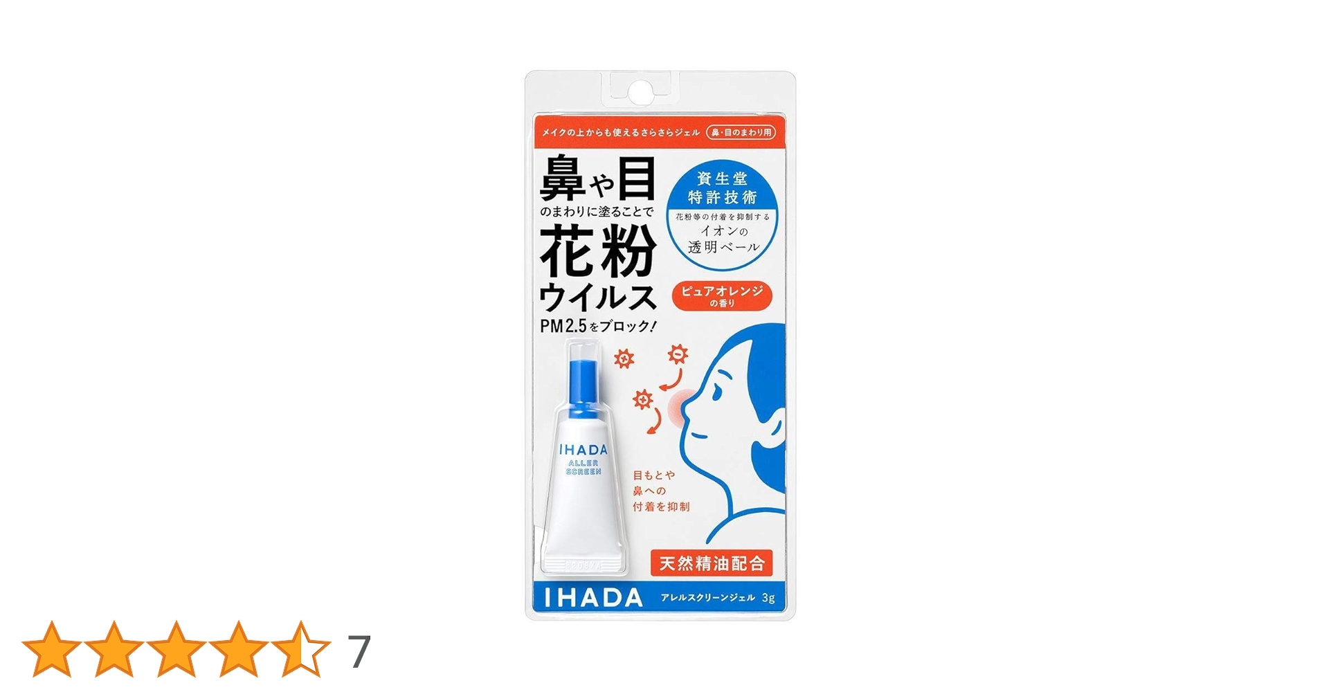 Amazon | 【資生堂】イハダ アレルスクリーン ジェル EX 3g×3